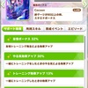 【ウマ娘】「走れ！メカウマ娘」の手触りとエアシャカール