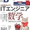 Software Design12月号