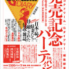 【再告知】Gダイ編集部元編集者室橋氏の書籍「バンコクドリーム」のバンコク・トークイベント