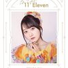 声優・小倉唯、7/10発売のLIVE Blu-rayより収録内容やジャケット写真を公開
