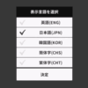 Unityでの楽ちんなローカライズ対応方法