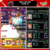 【モンスト】 グランギニョル終了、シャングリラフロンティアコラボ開始