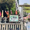 ロードバイクで板橋熊野神社（鯉のぼり）へ　その２