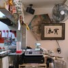 お店紹介 - 2