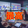 スケッチャーズの年間売上高が過去最高を記録！その成功の秘密と今後の展望を徹底解説！