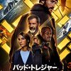 バッド・トレジャー　Dangerous　（2021）