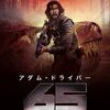 「65」 on Prime Video は、お勧めしたくなる映画