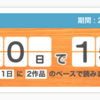 2023/3/31までに本を1000冊読む