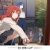 アニメ『劇場総集編ぼっち・ざ・ろっく！Re:』本日より公開開始！はまじあき先生描き下ろし漫画「ぼっち・ざ・ろっく！ エピグラフ1」が先着来場者特典として配布