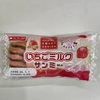 いちごミルクサンミー