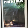 映画「PERFECT DAYS」