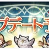 【FEH】今月のアップデート　ver5.10.0