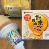 食費事情とコンビニで豪遊気分