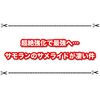 アプデでサメライドが最強スペシャルに進化！？ サモラン限定で超強い件