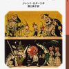 「チポリーノのぼうけん」　生きて泣いて笑う悪役