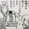 ２２２１.※空飛ぶ木馬