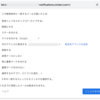 個人のメールアドレスに届くGitHub・CircleCIの通知を会社のアドレスに転送する