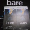 オフブロードウェイミュージカルbare初日まであと13日
