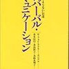  いただきもの＆お買いもの：大黒「ノンバーバル・コミュニケーションの諸相」