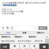 5月28日(火) Xperiaは素直すぎる