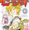 第1回漫画作品研究「読みやすいコマ割り」「意外性のある展開・反応」