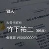 【2021/5/12】中学生にヘイトスピーチ、60代のブログ管理人「写楽」に損害賠償130万円の判決