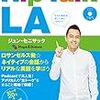 英語・英会話　これだけやっておけば1年で誰でも中級者以上になれる最強のウェブサイトをご紹介