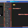 M5StackとM5UI.Flowで子供のプログラミング教室#１