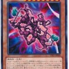 MDのリミットレギュレーションが変更予定！「超魔神イド」、「ギミック・パペット-ナイトメア」等が禁止、強奪が無制限に