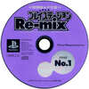 今PSのHYPERプレイステーションRe-mix CD-ROM 1998 No.1にいい感じでとんでもないことが起こっている？