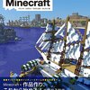 Minecraft日記 なんどめかのネザー到達