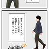 やる気出て来た。 #散歩 #ウォーキング #Audible  #音読 #やる気