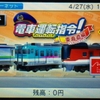 ニンテンドーeショップ更新！アークの電車ゲー本日配信！バンブラP無料配信！