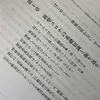 【書評】コレは絶対読んだ方がイイ！『新型コロナとワクチン 知らないと不都合な真実』