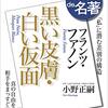 森の間違いと口伝のレベルの低さ