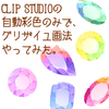 CLIP STUDIOの自動彩色のみで、グリザイユ画法やってみた。