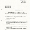 画像版　NM　230214　開示文書交付　丁数と目録の廃止　機密性２　中村愼最高裁判所事務総長　廃止理由は不明