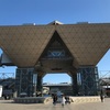 国際展示場就活イベント！