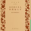 【理想的本箱】君だけのブックガイド「ひどい失恋をしたときに読む本」