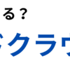 知っておくと得する会計知識164　パチンコ器の減価償却は最高裁まで行ってもめた事例がある