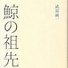北海道新聞＆週刊読書人