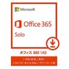 Microsoft Office365soloが年内は安い件。