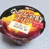 メイトー「なると金時プリン」を食べてみました