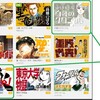 「とめはねっ！」「白暮のクロニクル」今から追ってけばネット上で全話無料で読めそう