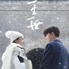 中国ドラマ「美人骨～後編：一生一世～」感想～後編だけでも大丈夫、きっと楽しめます。