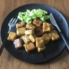 低カロリー高タンパク! 高野豆腐のサイコロステーキ
