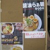 ラーメンフェスタ　ＩＮ　ＮＡＫＡＹＡＭＡ　雨が降っても開催