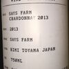 Says Farm Chardonnay 2013