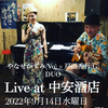 中安酒店 Night act-124。