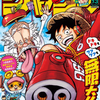 週刊少年ジャンプ2023年13号(2023年2月27日発売)ネタバレあり